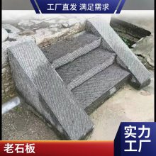 天然青石板户外防滑仿古砖室内外园林草坪别墅广场庭院自然面地砖