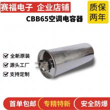  CBB65 յ 50UF 450VAC 