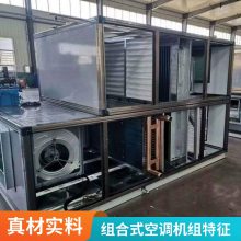 新风机组组合式防爆净化空调机组十万级净化组合式