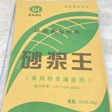 南宁西乡塘砂浆王 编织袋 能减少砂浆中的水泥用量 自产自销