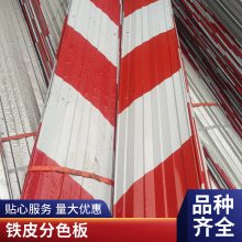 铁皮警示条 挡脚板黑黄L型角板1.0镀锌铁皮杭州支持加工定制
