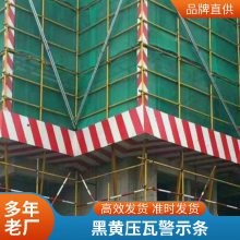 建筑工地踢脚板警示条铁皮
