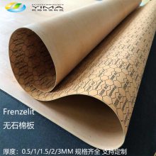 Frenzelit非石棉zw8800菲斯利德0.5/1/1.5/2/3MM来图定制密封垫片