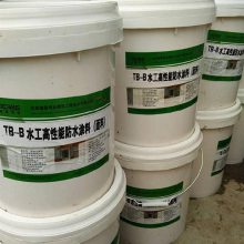 TB环丙型复合涂料 TB环丙型复合水工防水材料