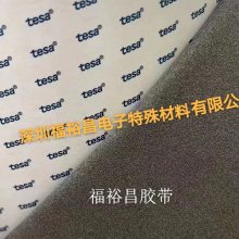德莎60210单面导电海绵 tesa60216导电泡棉 德莎60254灰色xyz方向导电胶 德莎导电胶 德莎60248泡棉导电胶