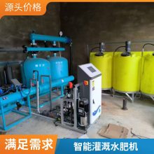 施肥机施肥器草莓园智慧农业云平台水肥一体化智能灌溉系统