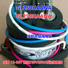 ɽ̵GL250HAANAȦ 12-32V ѹ750V250AֱӴ