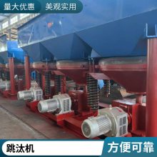 重晶石重金属钨矿用跳汰机 垃圾回收废旧金属跳钛机 尾矿选铁设备