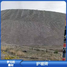 山西曲沃空心六棱块公路水坝防护砖库存充足规格齐全