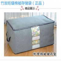 加厚竹炭收纳箱大号 衣服整理箱储物箱 衣服收纳袋 棉被收纳