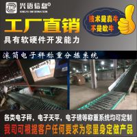 安徽兴语TCS-150kg高精度带打印滚筒电子秤,100公斤流水线滚筒电子秤