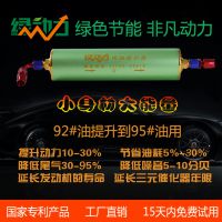 绿动力燃油催化器提升动力10-30%、节省油耗10-35%、92油提升到95用、降低尾气清理积碳，