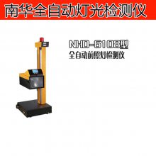ϻǰյƼNHD-6108ȫԶƼԶԵ