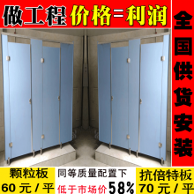 安阳卫生间隔断批发 60元 广丰区淋浴间隔断