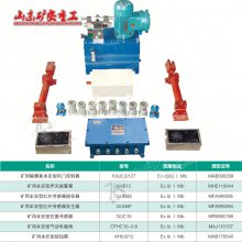 ZMK-127气动风门控制用电控装置 矿用风门电控装置主机价格 