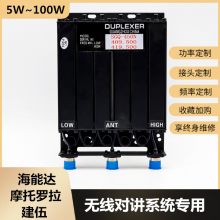 原装七所杰赛双工器海能达摩托罗拉中继台大型工程覆盖双工器 100W 可订制频率