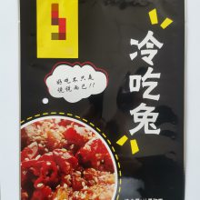 食品包装袋/铝箔袋/冷吃兔彩印包装袋