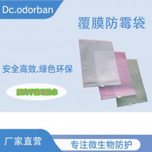 施迈德防潮包装袋 鞋子五金电器防霉防潮袋 阳离子防霉拉链袋