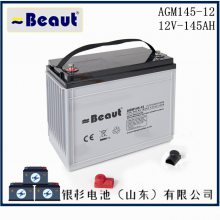 原装 英国Beaut蓄电池(电瓶)AGM145-12 12V-14***h铅酸免维护电池