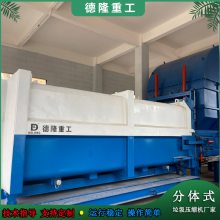 生活垃圾中转站设备 350t/d垃圾压缩设备 一机三箱 垃圾综合处理体系