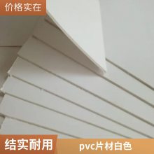 山东佰致 哑黑光黑白色PVC片材 薄片 透明PVC胶板硬塑料板材 磨砂PP 加工