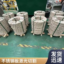 批发零售201 316 304不锈钢板 热轧板 不锈钢中厚板 可激光切割定制