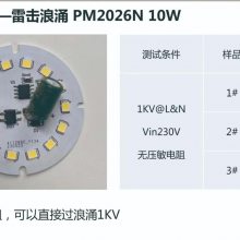 PM2026N 高PF无频闪LED线性恒流驱动芯片 25W以内新欧标ERP方案