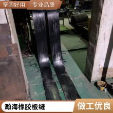 屋面公路桥梁用板式F型橡胶伸缩缝 安装便捷 可定制