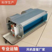 卧式暗装风机盘管机组 暗装风量大噪音低***