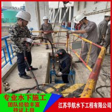 荆州市水池带水堵漏公司-沉管水下加固修复施工-有实力水下施工团队