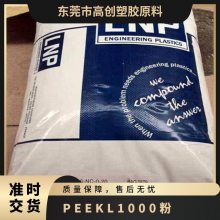 PEEK 基础创新 L1000（粉）碳钎维增强 耐热级 耐磨级 离合器 轴承