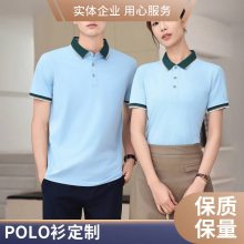 Polo衫定制T恤绣字桑蚕丝商务男士翻领工作服团队服企业工服订做