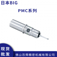 日本*** BIG大昭和 PMC系列通用型寻边器 工件位置测定器