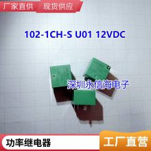 ȫԭװ JQX-115F 012-2HS4 ̵12V 12VDC 8A 6