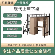 大学生员工宿舍公寓床现代简约学校公寓上床下桌