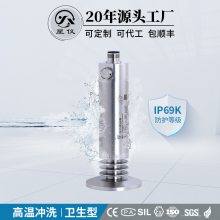 星仪CYYZ66 卫生型压力变送器 IP69K食品医疗制药 耐腐蚀压力传感器