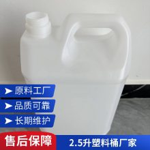 规格齐全可选 2.5升5升10升透明塑料桶 圆形广口 现货批发把手