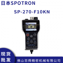 日本SPOTRON数字压力计 SP-270-F10KN 狮保龙数显压力测量仪 原装