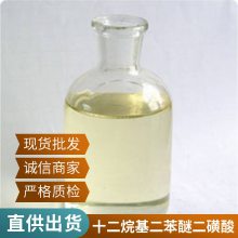 澳凯化工AK-006（十二烷基二苯醚二磺酸钠）