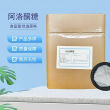 阿洛酮糖 甜味剂 零卡糖无蔗糖 食品烘焙添加剂代糖