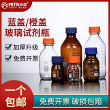 铭瑞实验耗材 蓝盖玻璃试剂瓶 大广口样品瓶PE材质