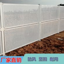 建筑金属板冲孔护栏网 通风打孔钢板遮蔽围挡 规格型号齐全
