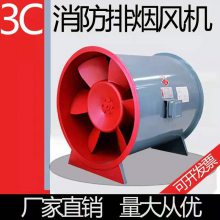 3C消防排烟风机箱 柜式离心风机 消防高温排烟风机价格