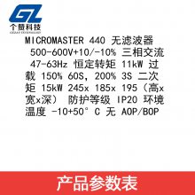 ȫMM440Ƶ6SE6440-2AB11-2AA1 240V 0.12KW A˲