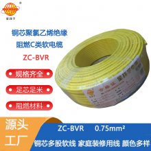 金环宇电线电缆国标铜芯线ZC-BVR 0.75单芯多股软线阻燃家装电线