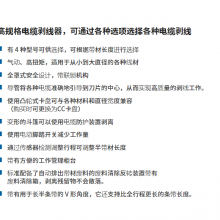 日本NTU 有4种型号可供选择 电缆剥线器气动+电控标准型ST70V2