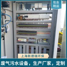 造粒废气处理十堰SFD563远程指导