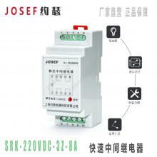 Ӧм̵SRK-220VDC-3Z-8Aͺȫʹ JOSEFԼɪ ˮ