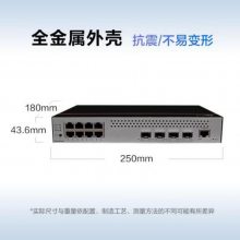 华为数通智选8口千兆汇聚层Vlan网管交换机S5735S-L8T4S-QA2(A1)