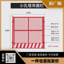 施工塔吊安全护栏 建筑工程塔吊防护围挡 塔吊围栏安全防护栏